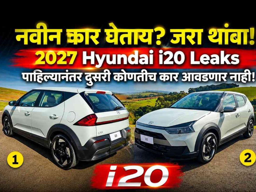2027 Hyundai i20 Leaks