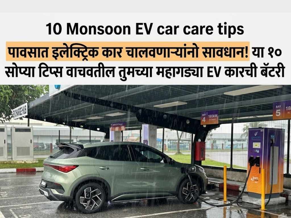 10 Monsoon EV Car Care Tips