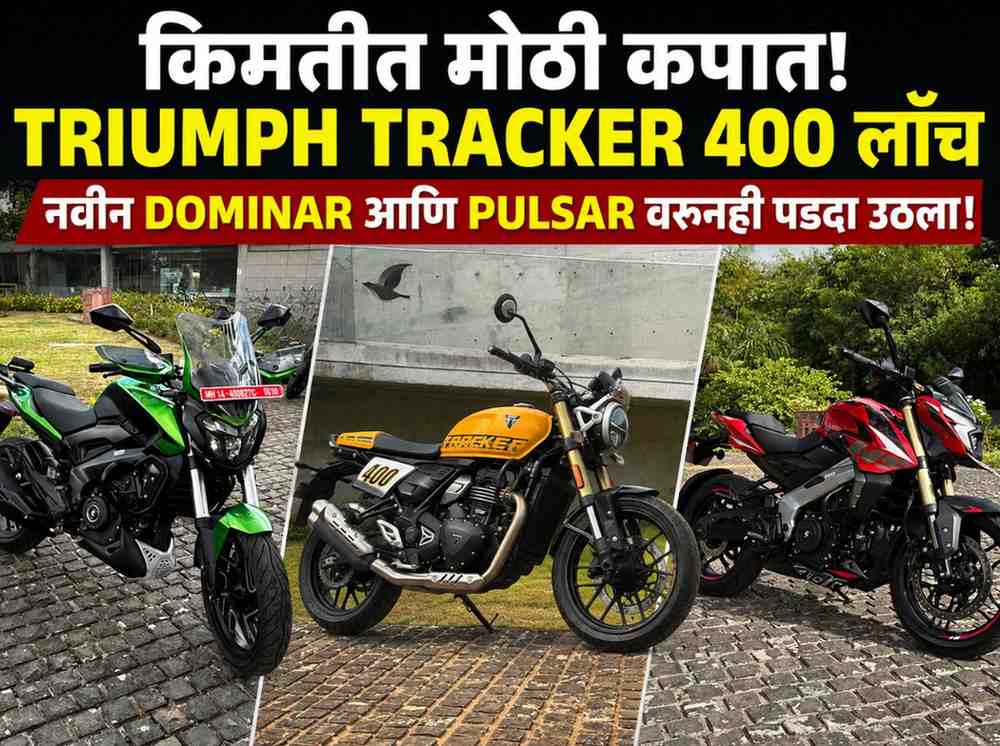 New Triumph Tracker 400 launched; updated Dominar 400 Pulsar NS400Z also Unveiled