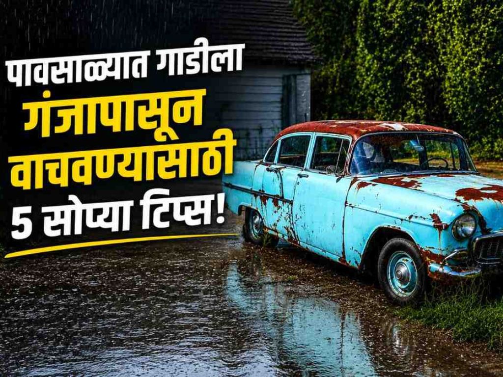 Tips to Prevent Rust and Corrosion During Monsoons.