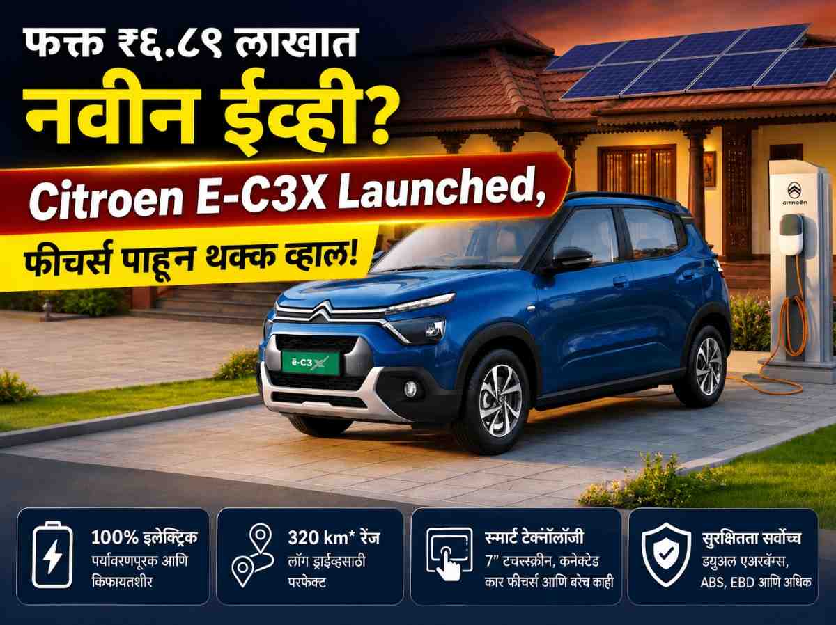 Citroen E-C3X Launched