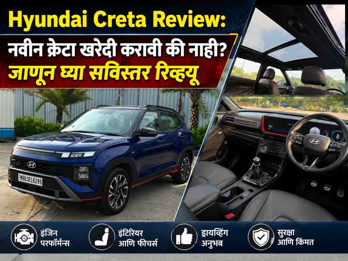 Hyundai Creta Review