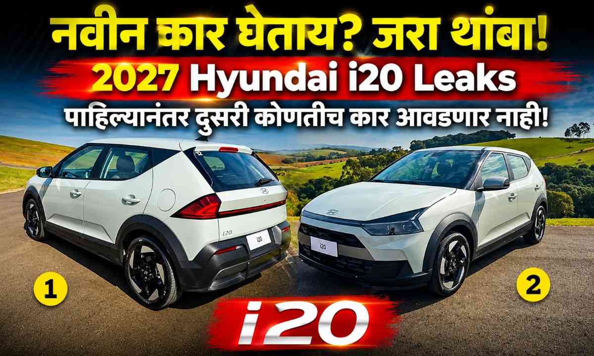 2027 Hyundai i20 Leaks
