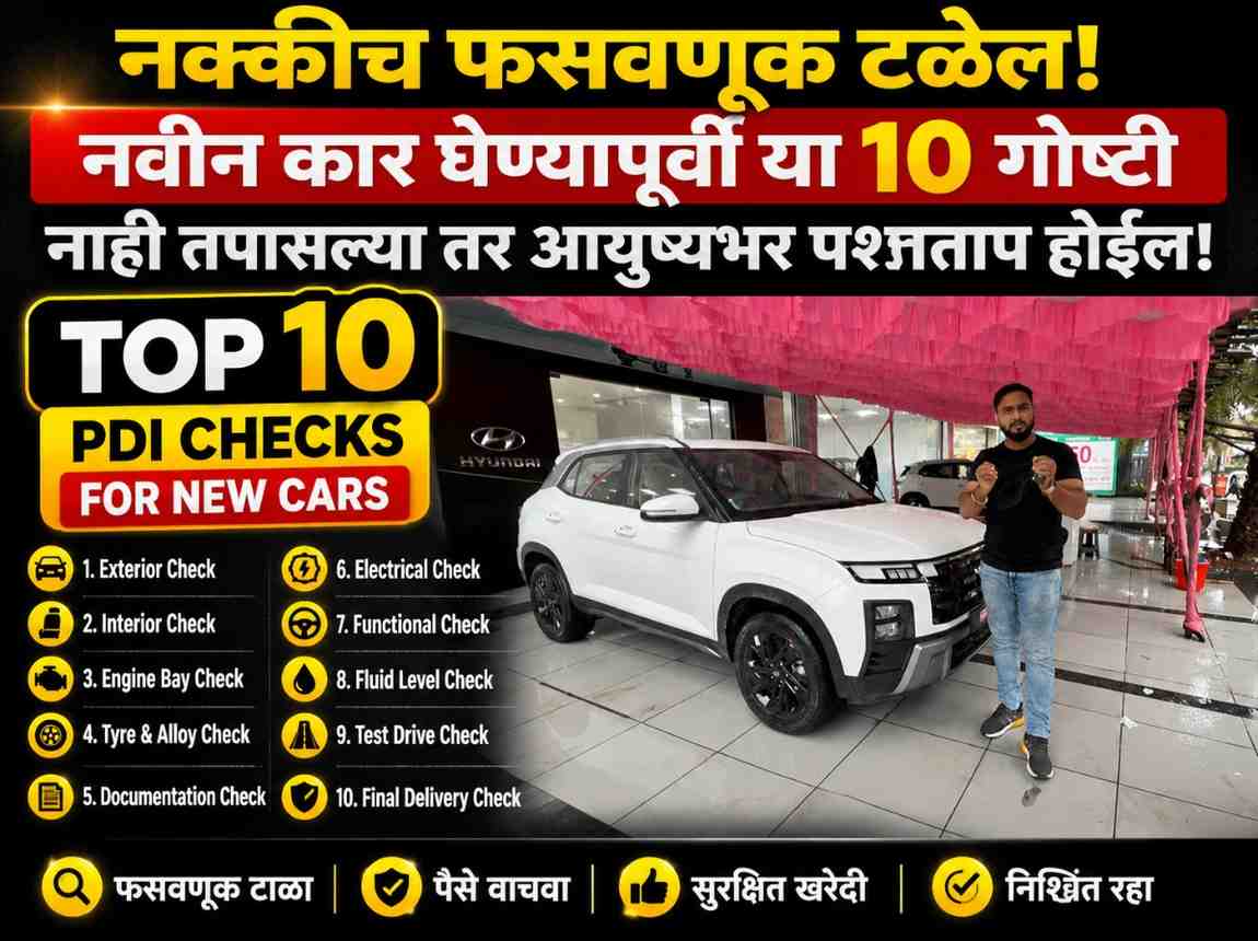 Top 10 PDI checks for new cars