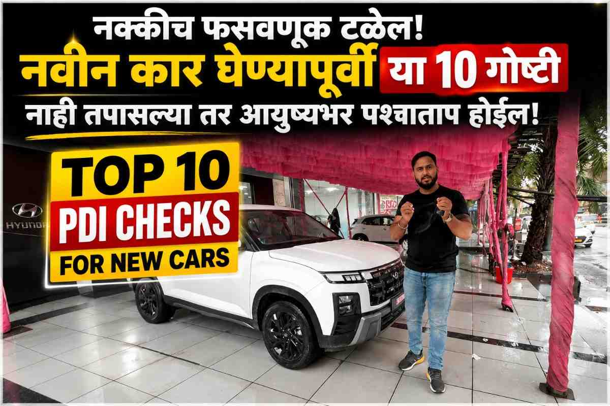 Top 10 PDI checks for new cars