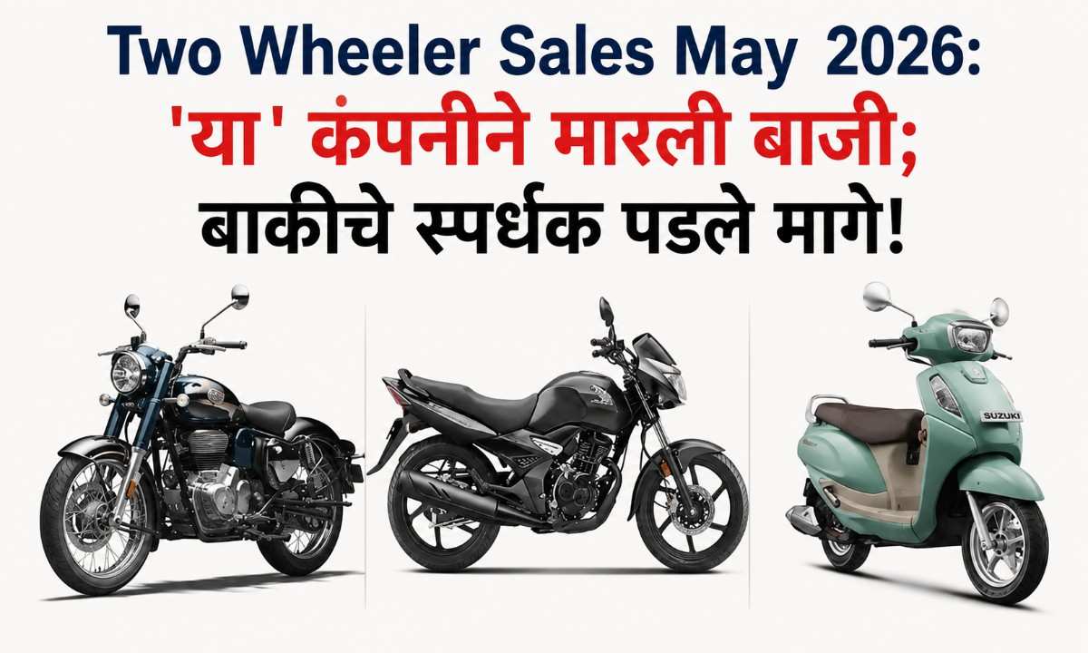 Two Wheeler Sales May 2026