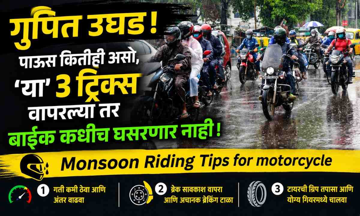 Monsoon Riding Tips for motorcycle 