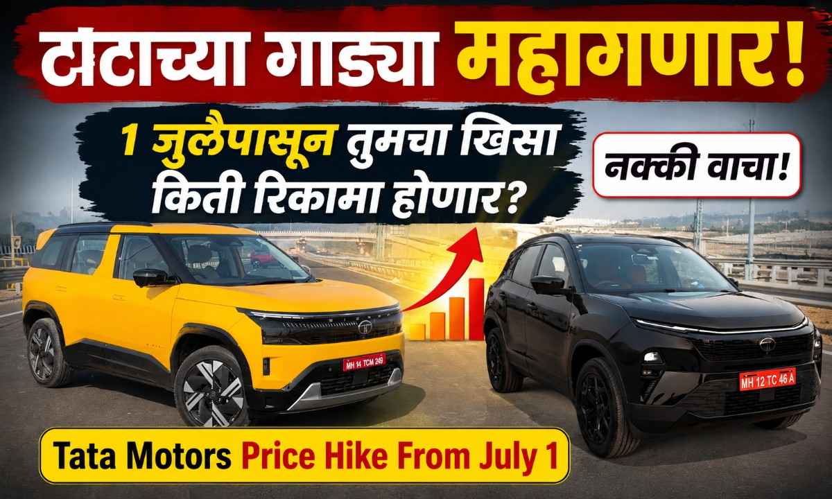 Tata Motors Price Hike From July 1