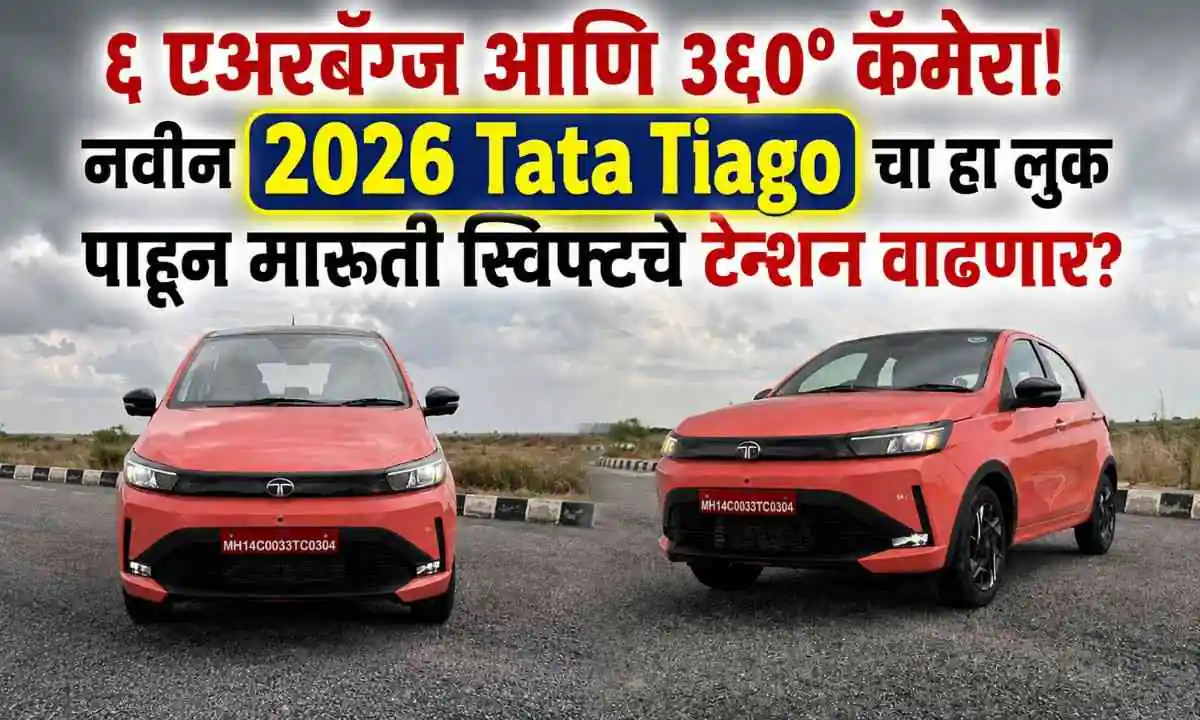 2026 Tata Tiago