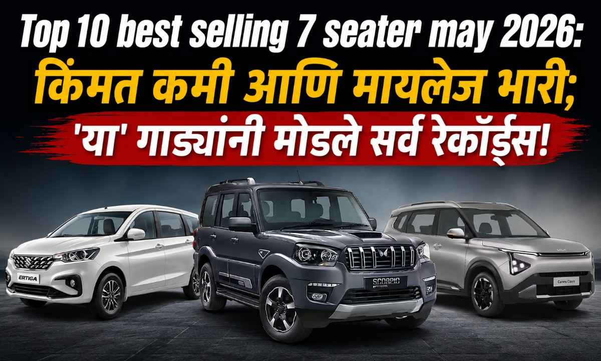 Top 10 best selling 7 seater may 2026
