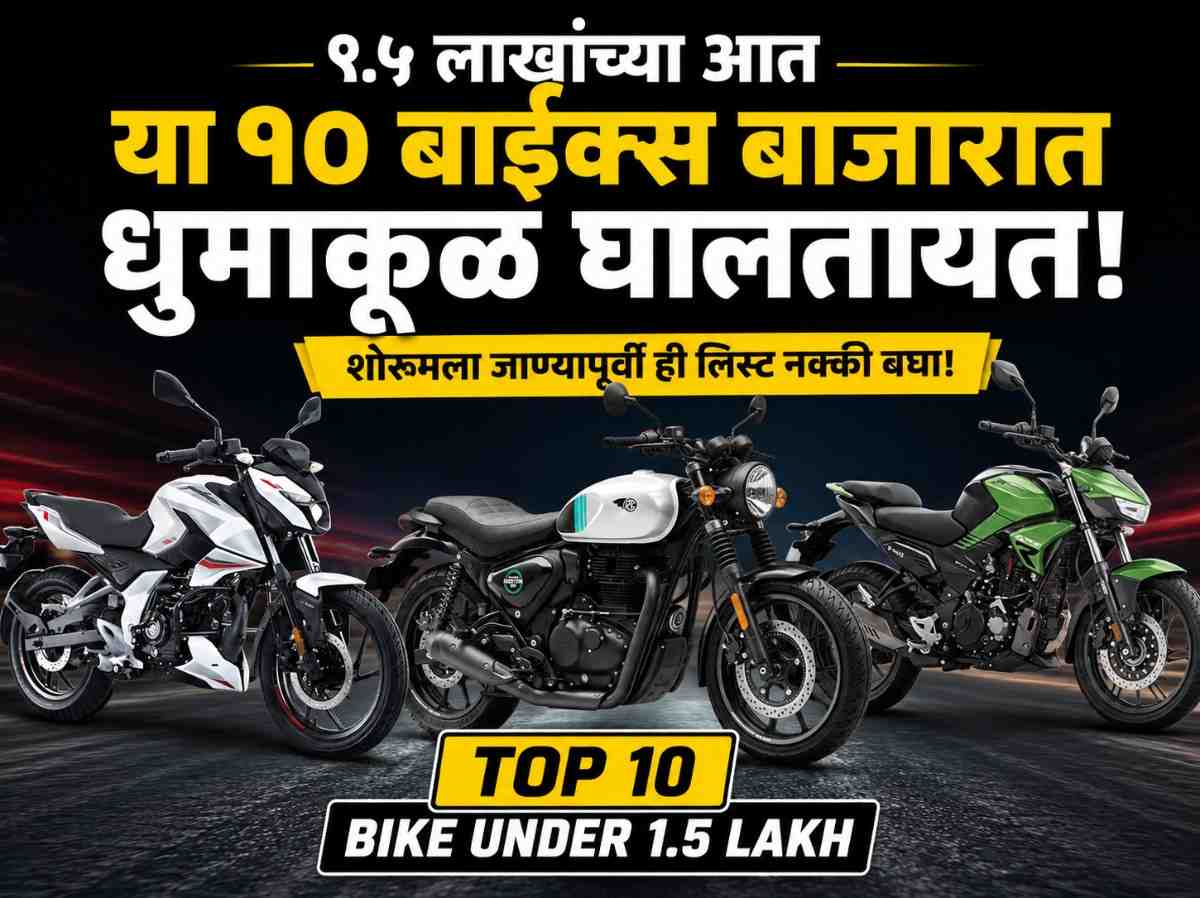 Top 10 bike under 1.5 lakh