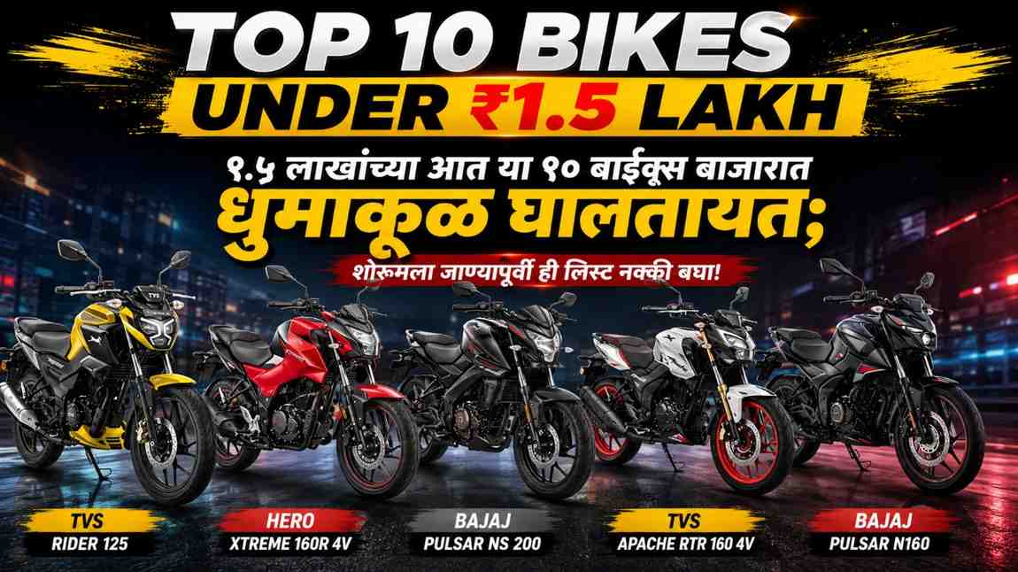 Top 10 bike under 1.5 lakh