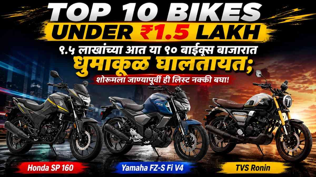 Top 10 bike under 1.5 lakh