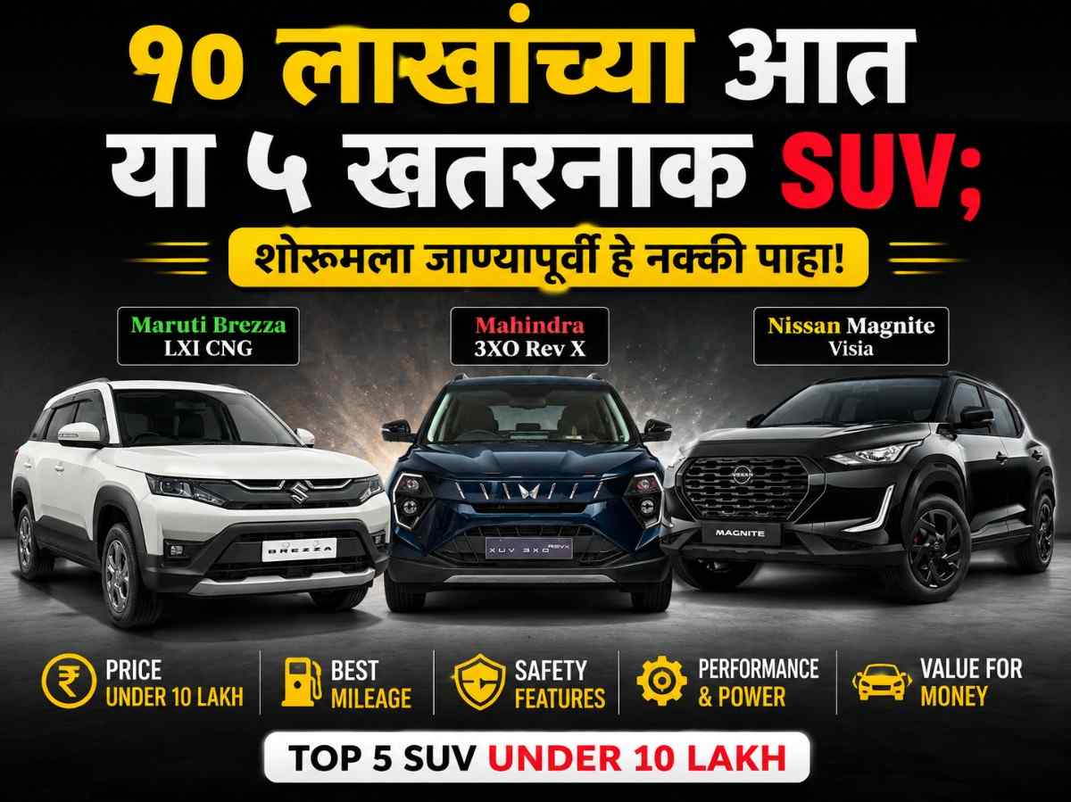 Top 5 SUV Under 10 Lakh