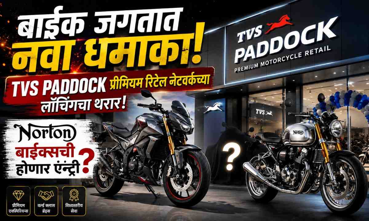 TVS Paddock Premium Retail Network