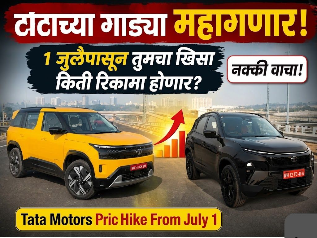 Tata Motors Price Hike From July 1