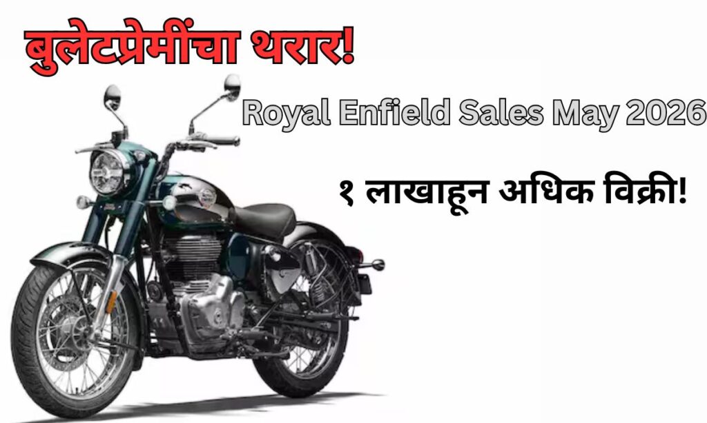Royal Enfield Sales May 2026