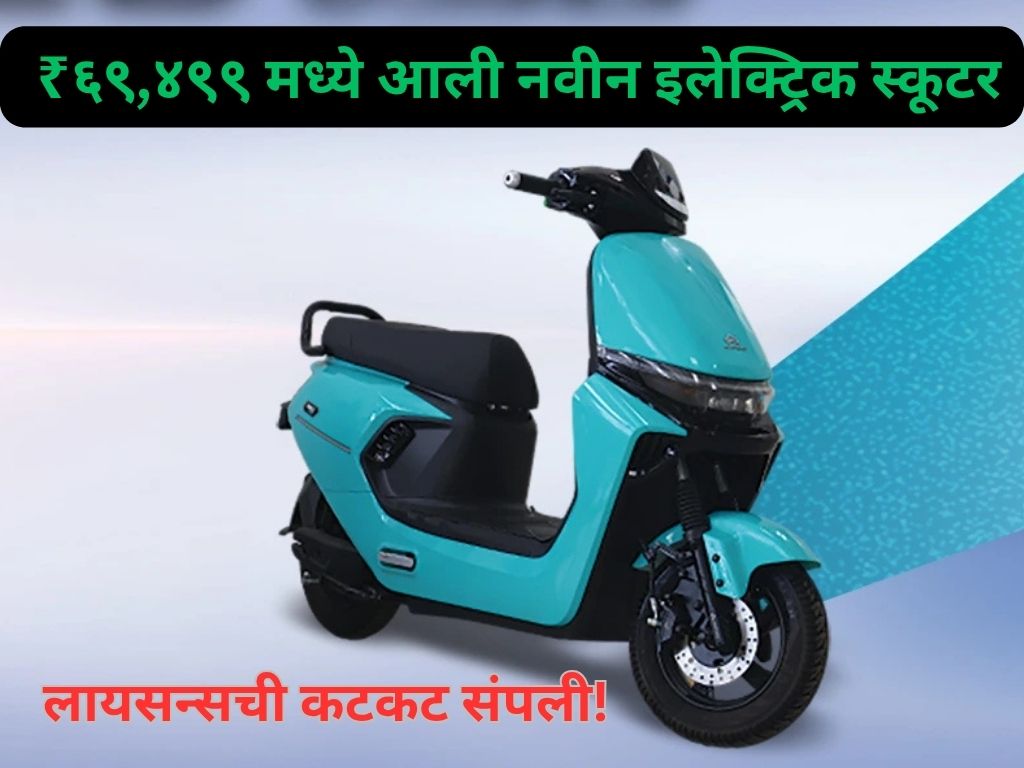 Ampere Reo VYB EV Launch