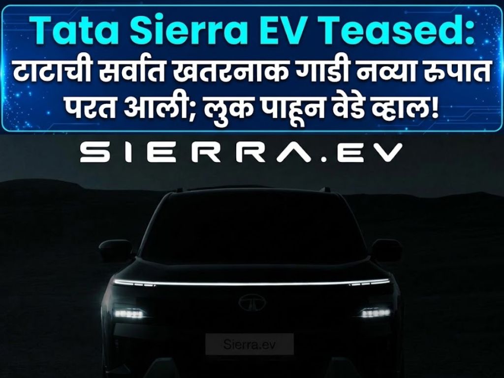 Tata Sierra EV Teased