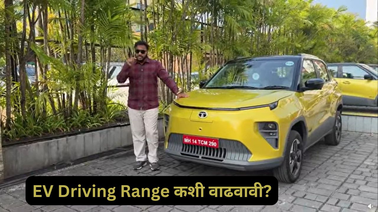 How to improve EV Driving Range