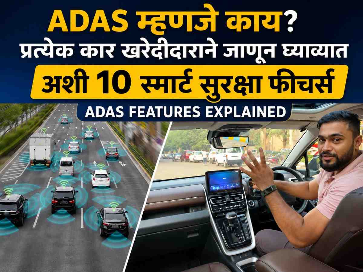 ADAS Features explained