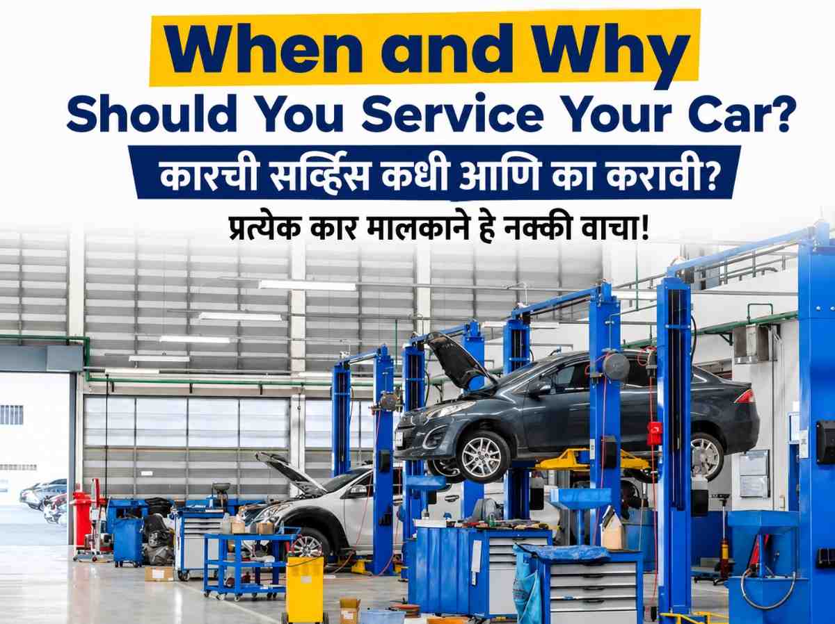 When and Why Should You Service Your Car?