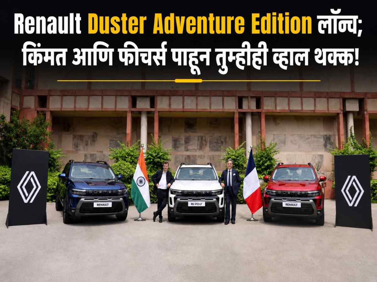Renault duster Adventure Edition launched