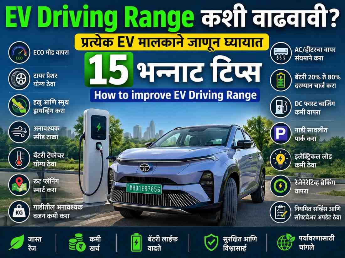How to improve EV Driving Range