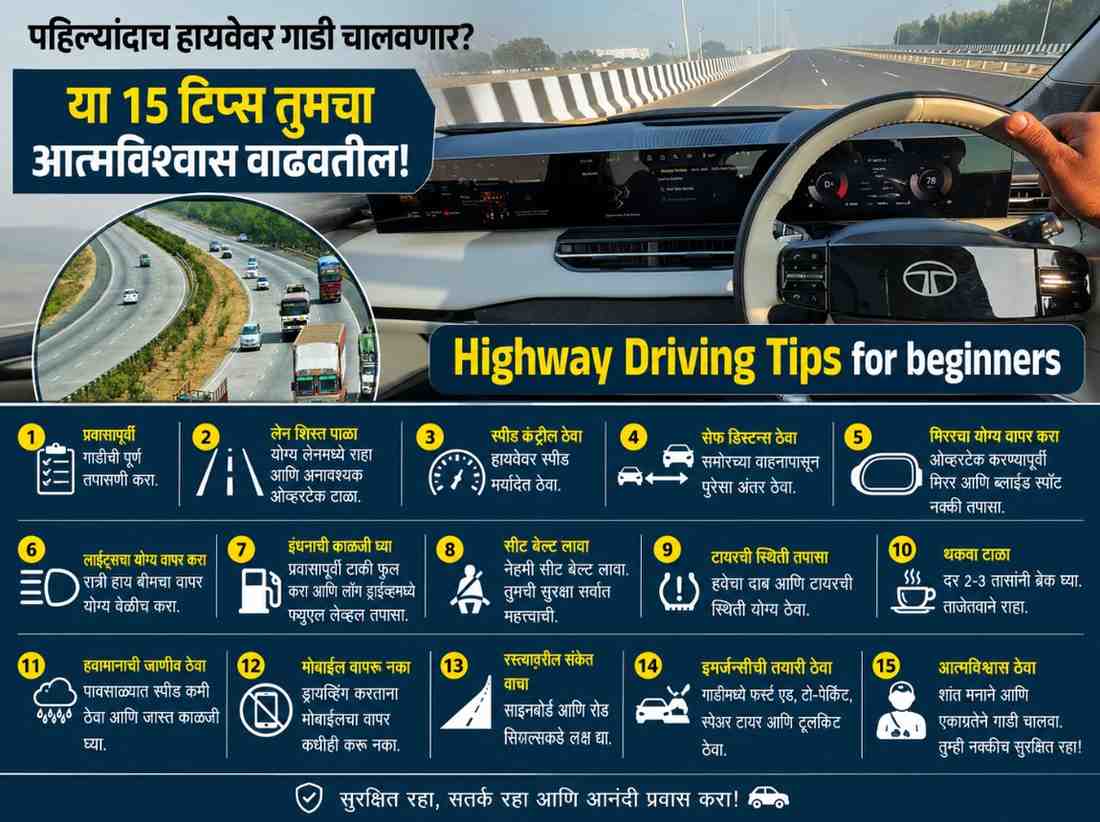 Highway Driving Tips for beginners