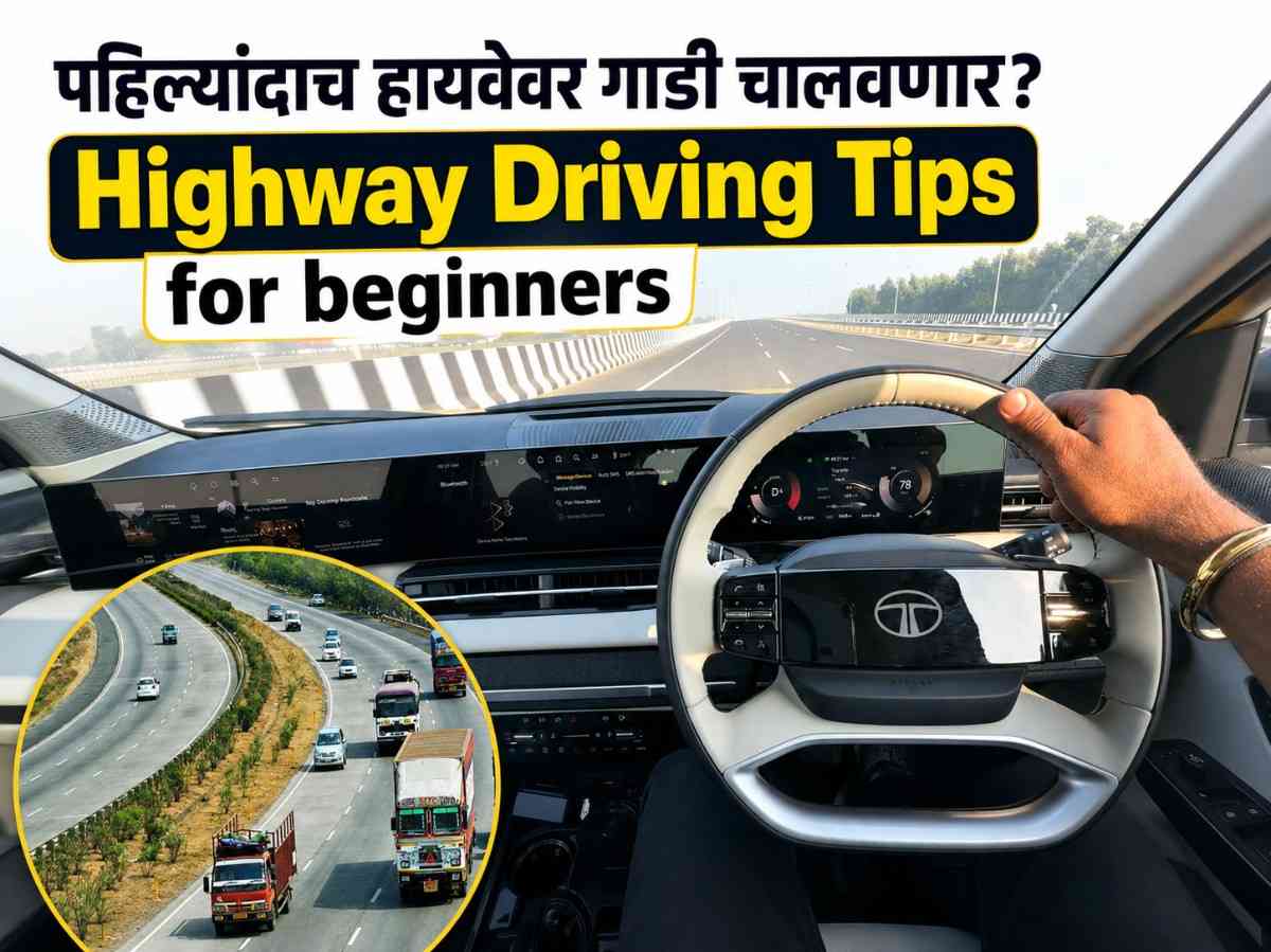 Highway Driving Tips for beginners
