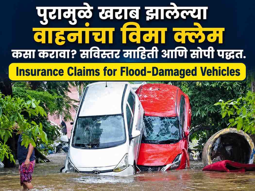 Insurance Claims for Flood-Damaged Vehicles