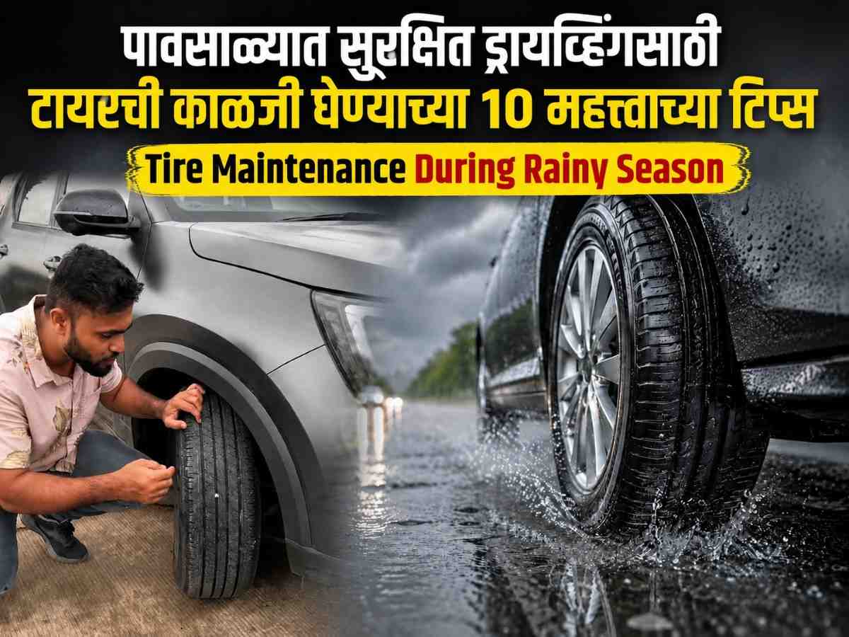 Tire Maintenance During Rainy Season