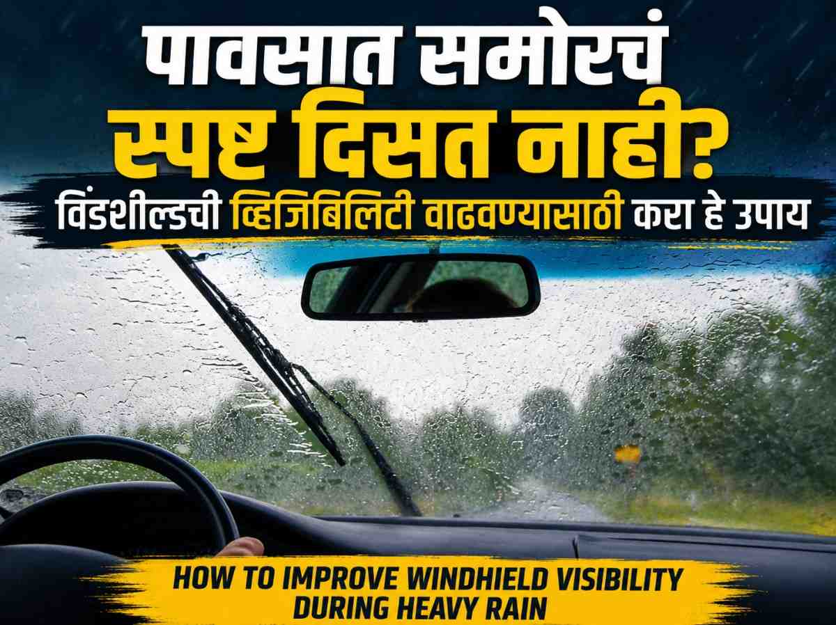 How to Improve Windshield Visibility During Heavy Rain