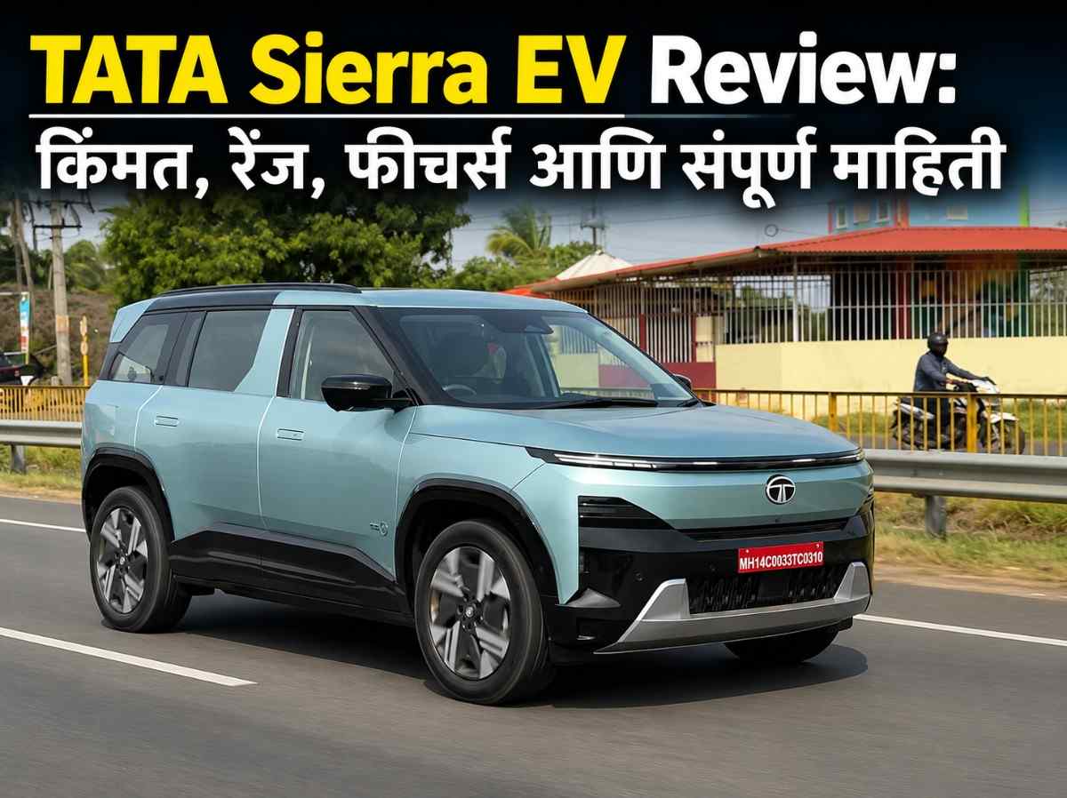 TATA Sierra EV Review