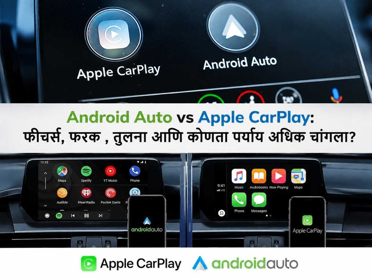 Android Auto vs Apple Carplay