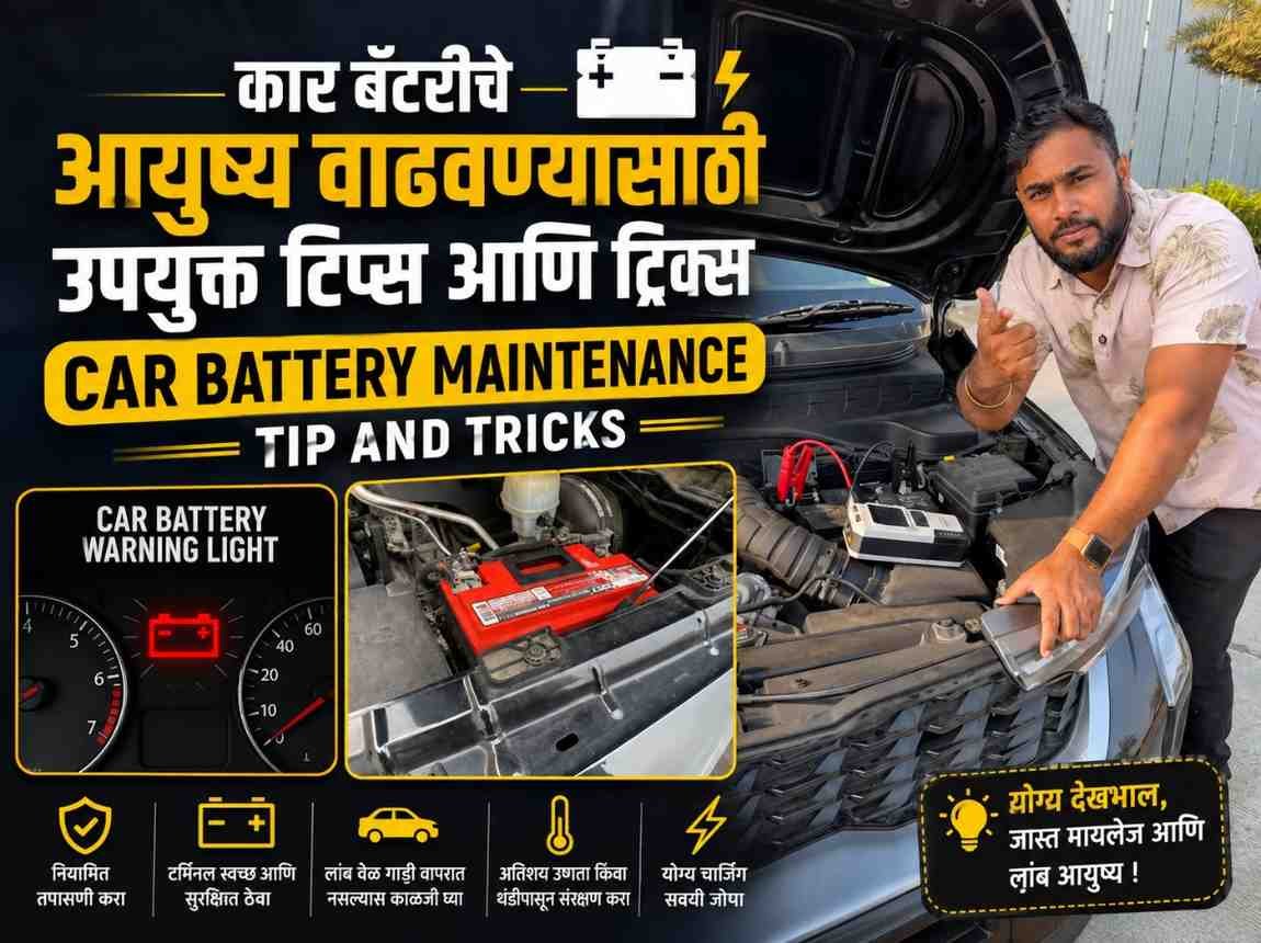 Car Battery Maintenance tip and tricks